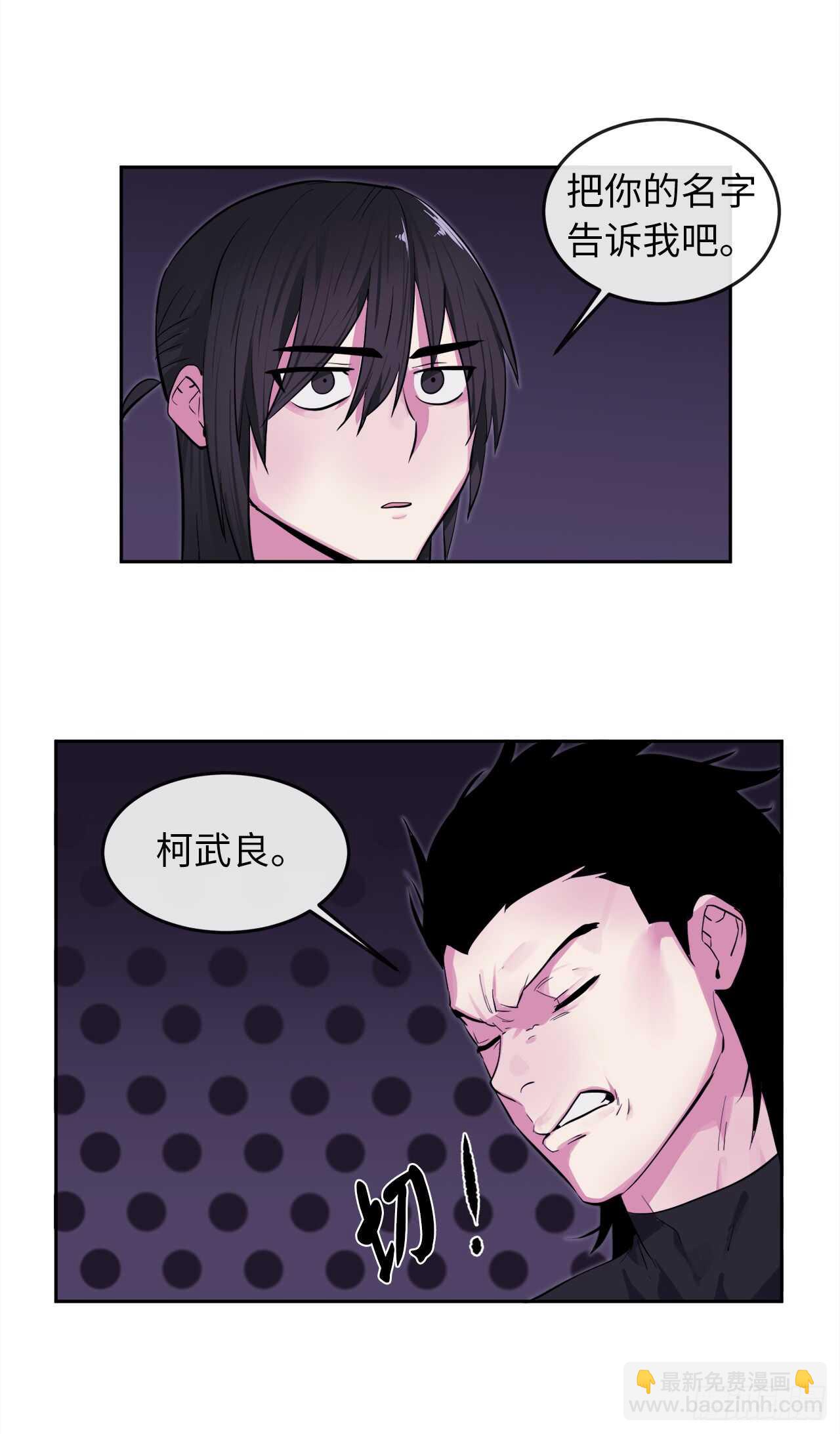 93.威逼利诱(1/2)-第96话