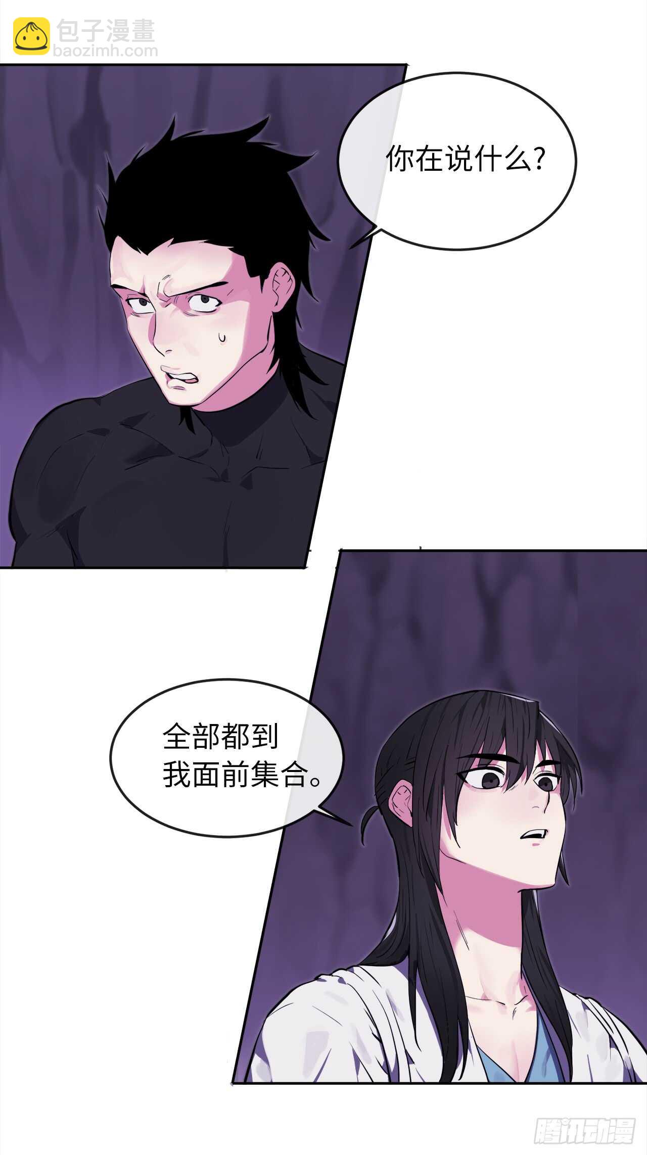 93.威逼利诱(1/2)-第96话