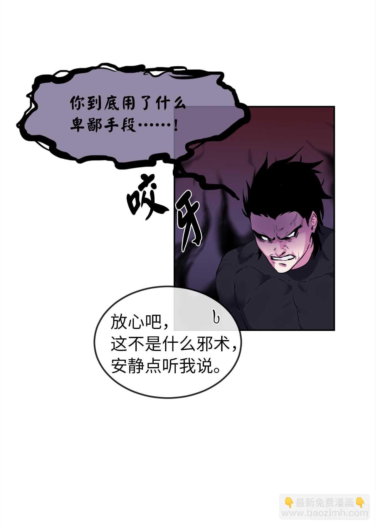93.威逼利诱(1/2)-第96话