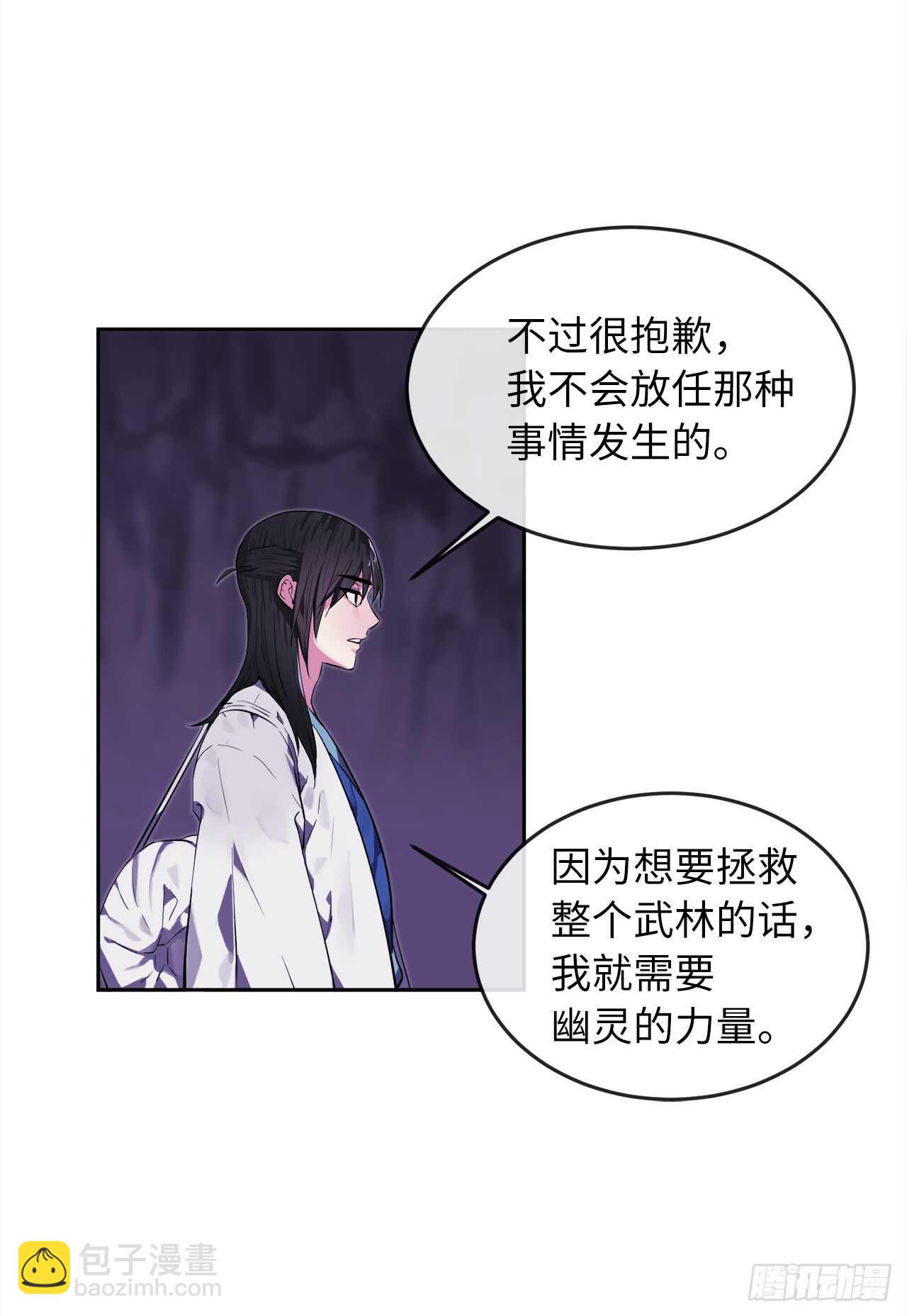 93.威逼利诱(1/2)-第96话