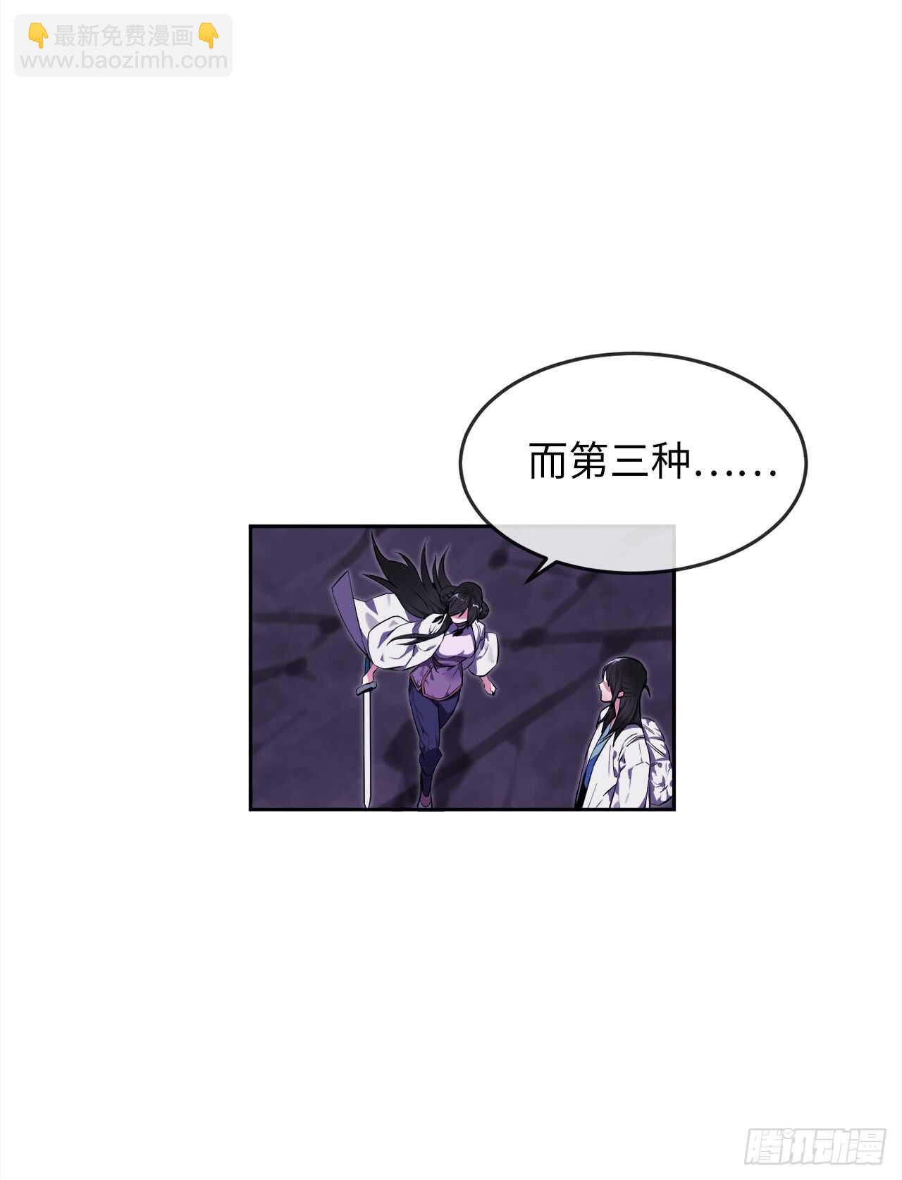 93.威逼利诱(1/2)-第96话