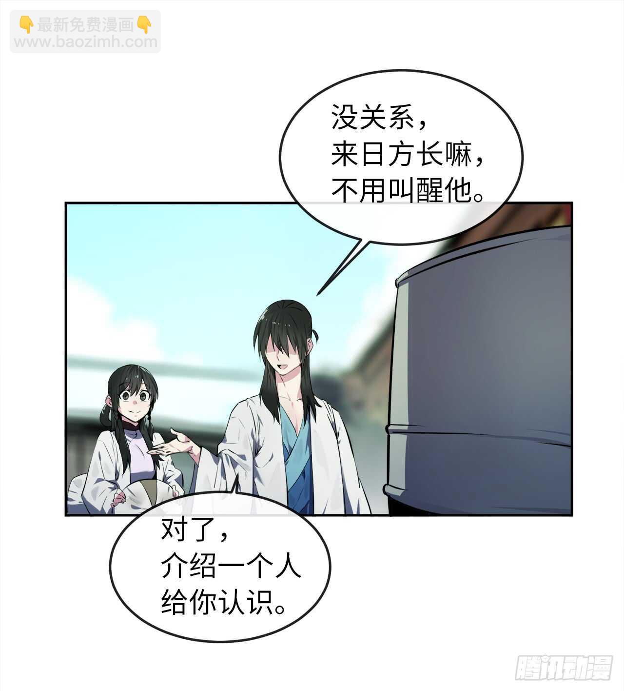 95.心杀之术(1/2)-第98话