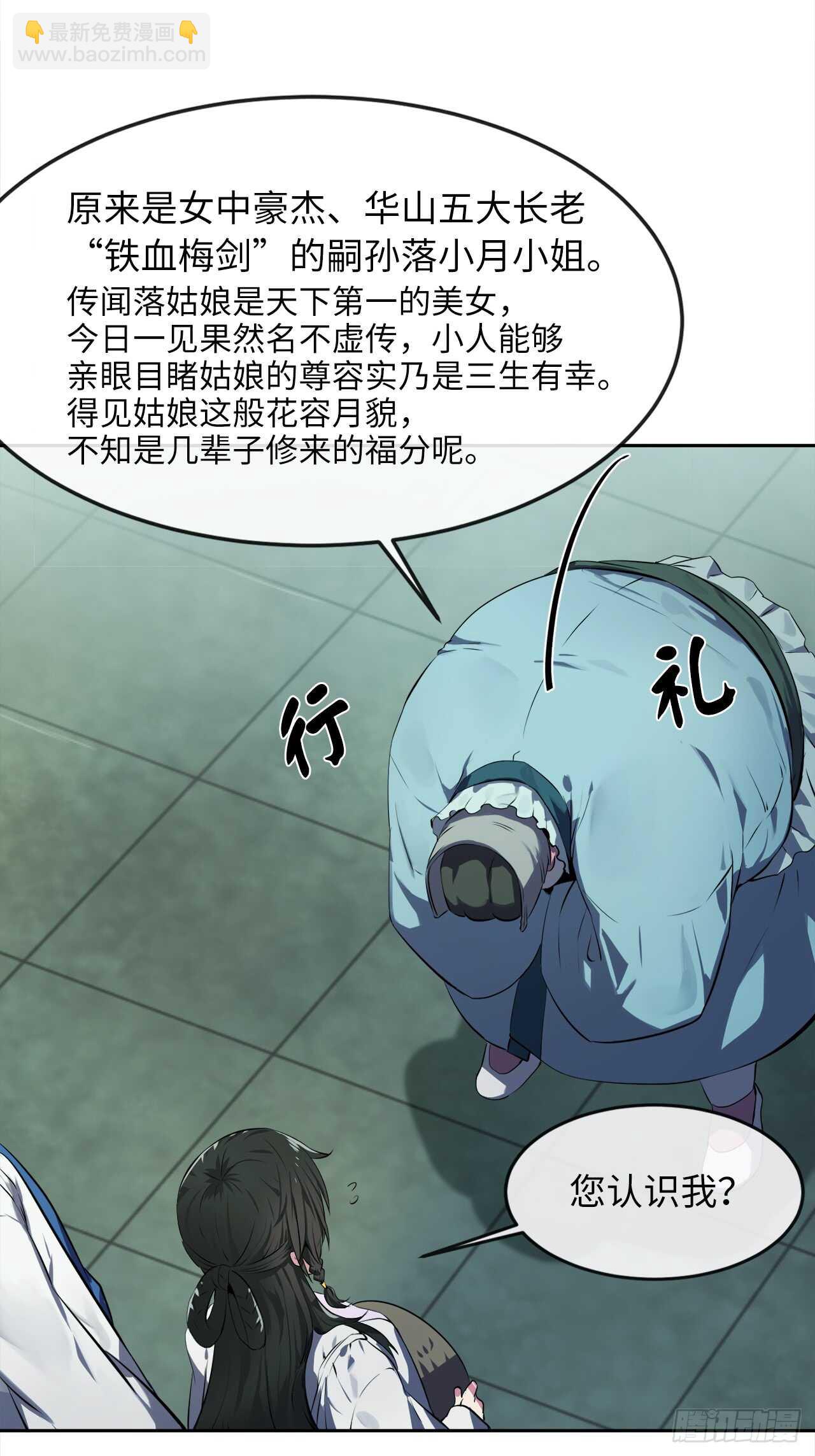 95.心杀之术(1/2)-第98话