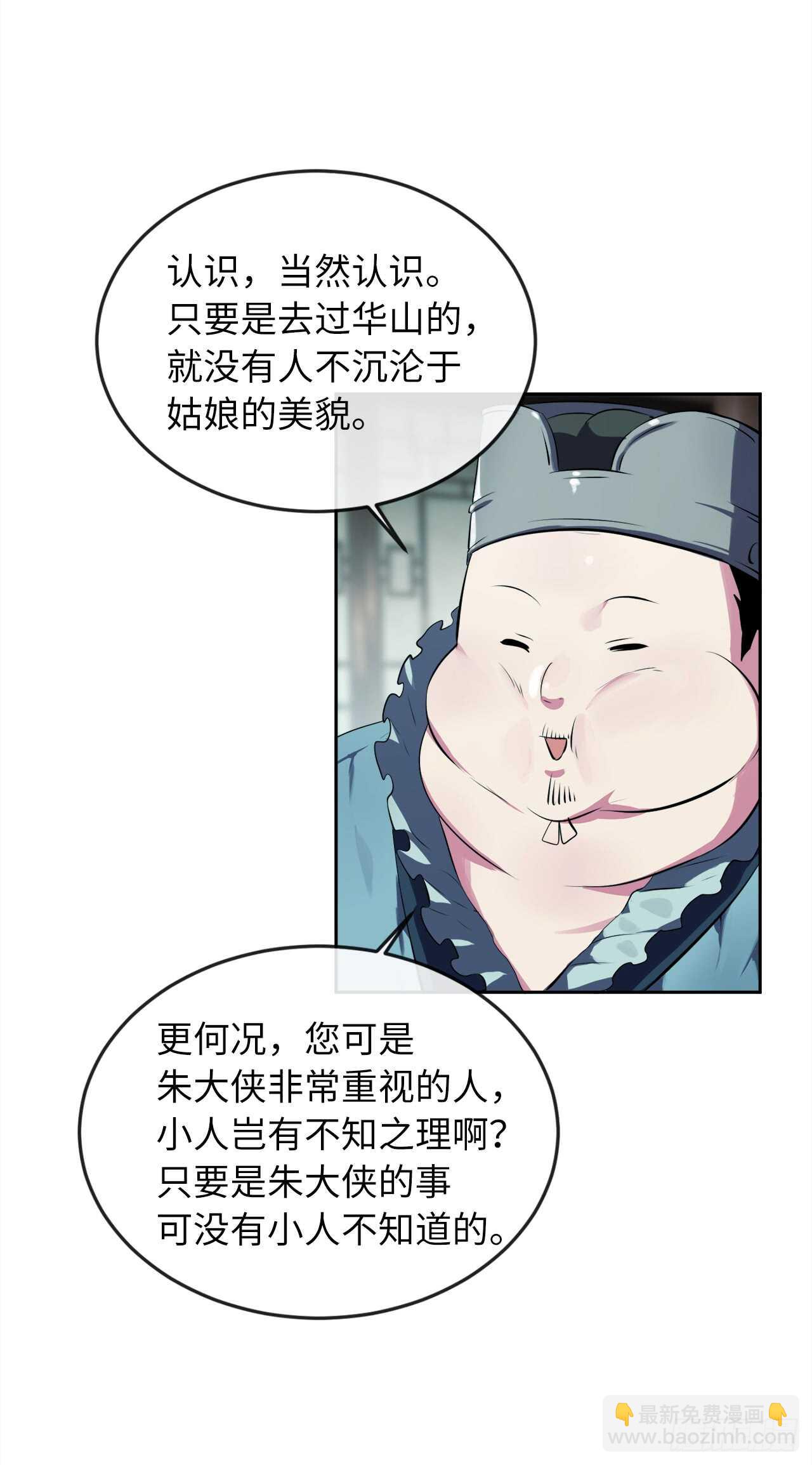 95.心杀之术(1/2)-第98话
