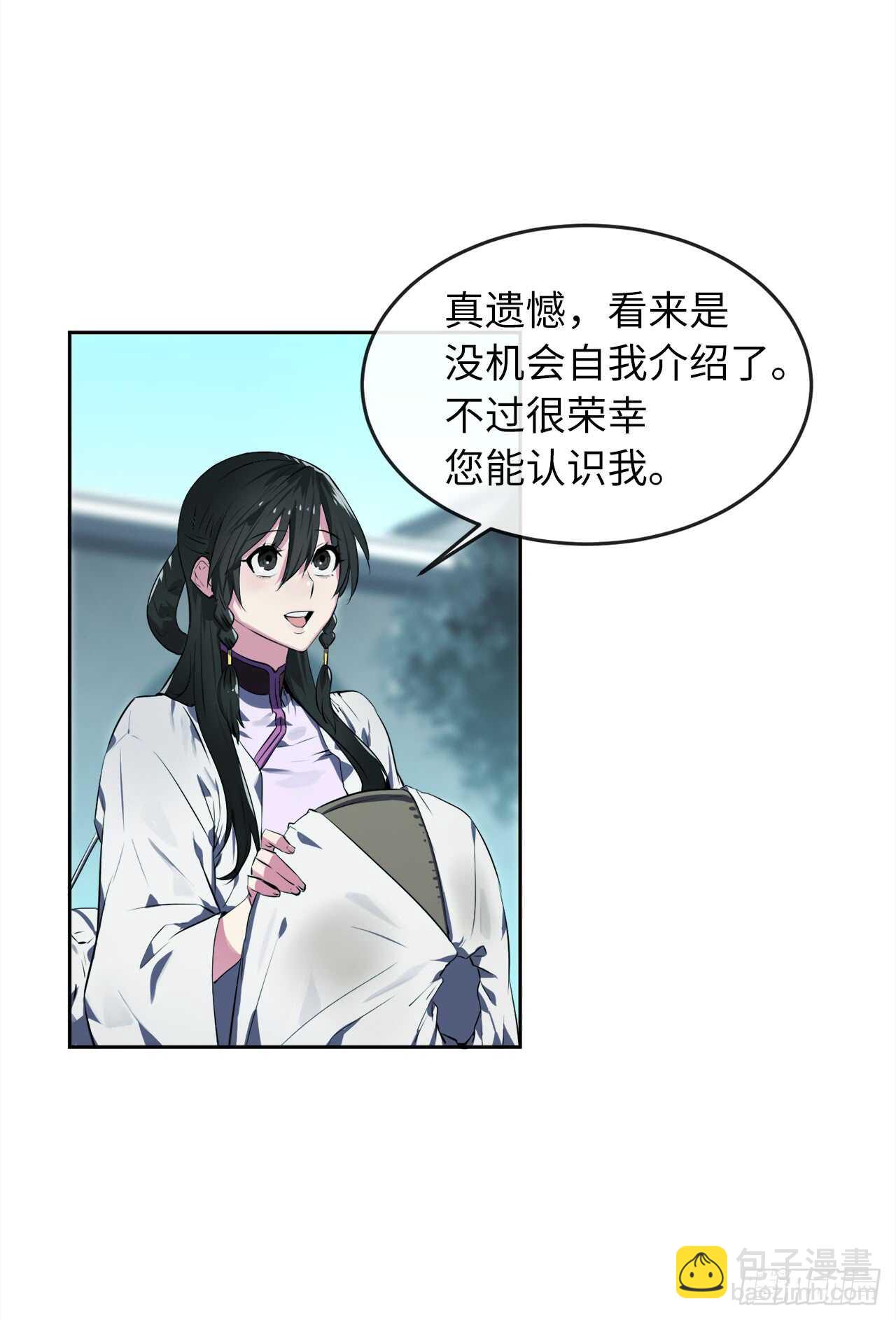 95.心杀之术(1/2)-第98话