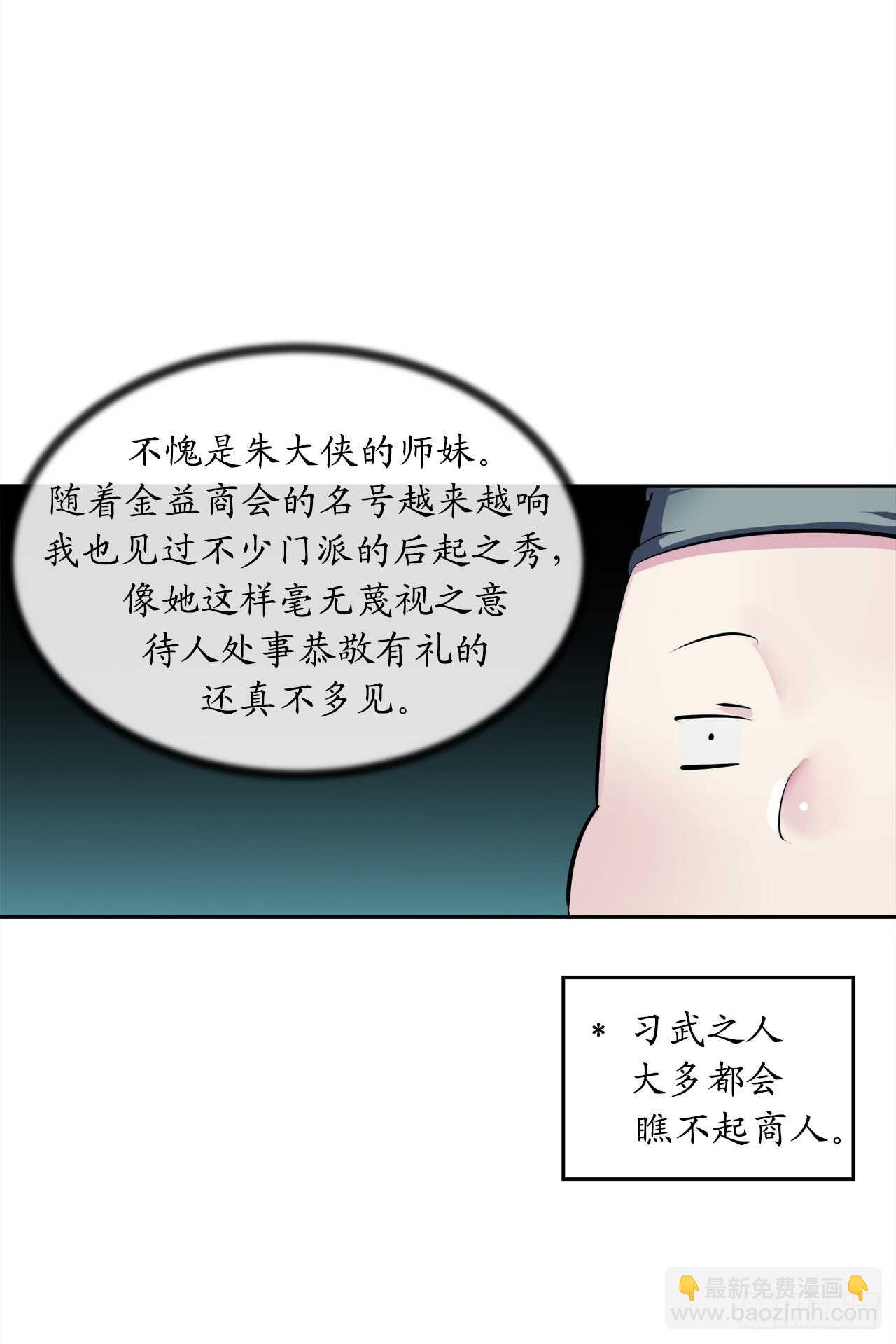 95.心杀之术(1/2)-第98话