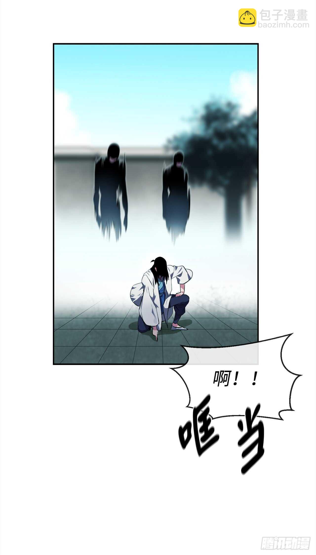 95.心杀之术(1/2)-第98话