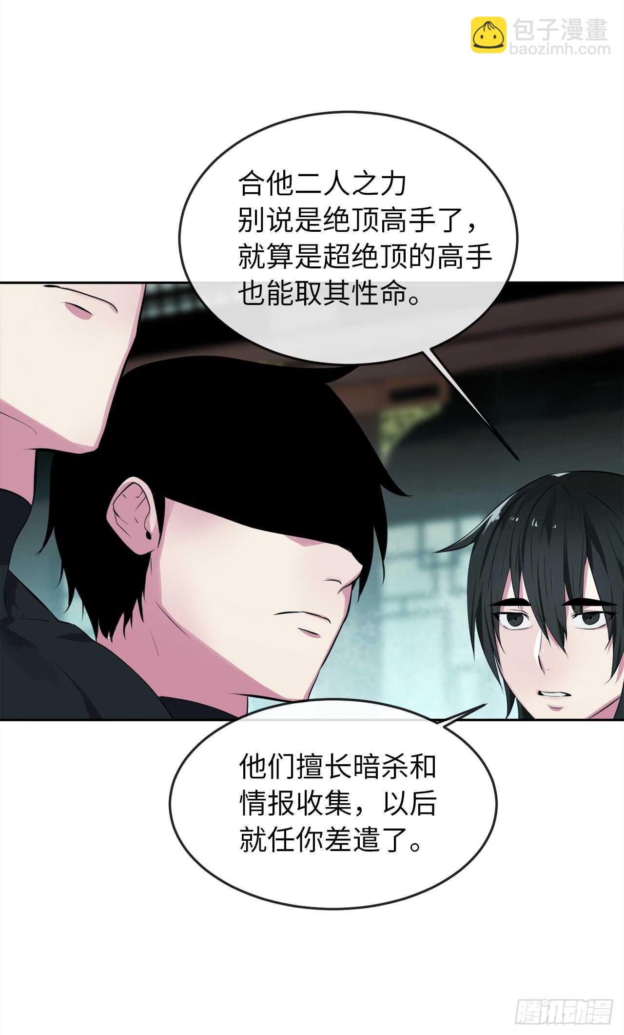 95.心杀之术(1/2)-第98话