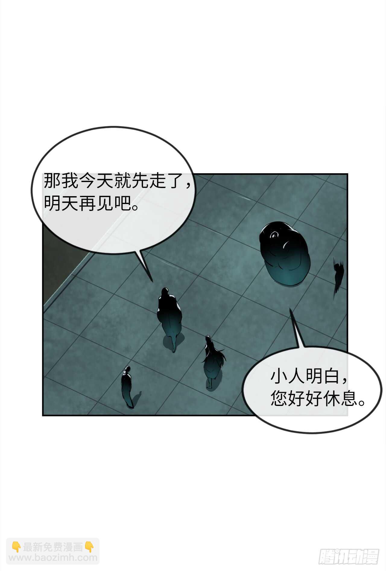 95.心杀之术(1/2)-第98话