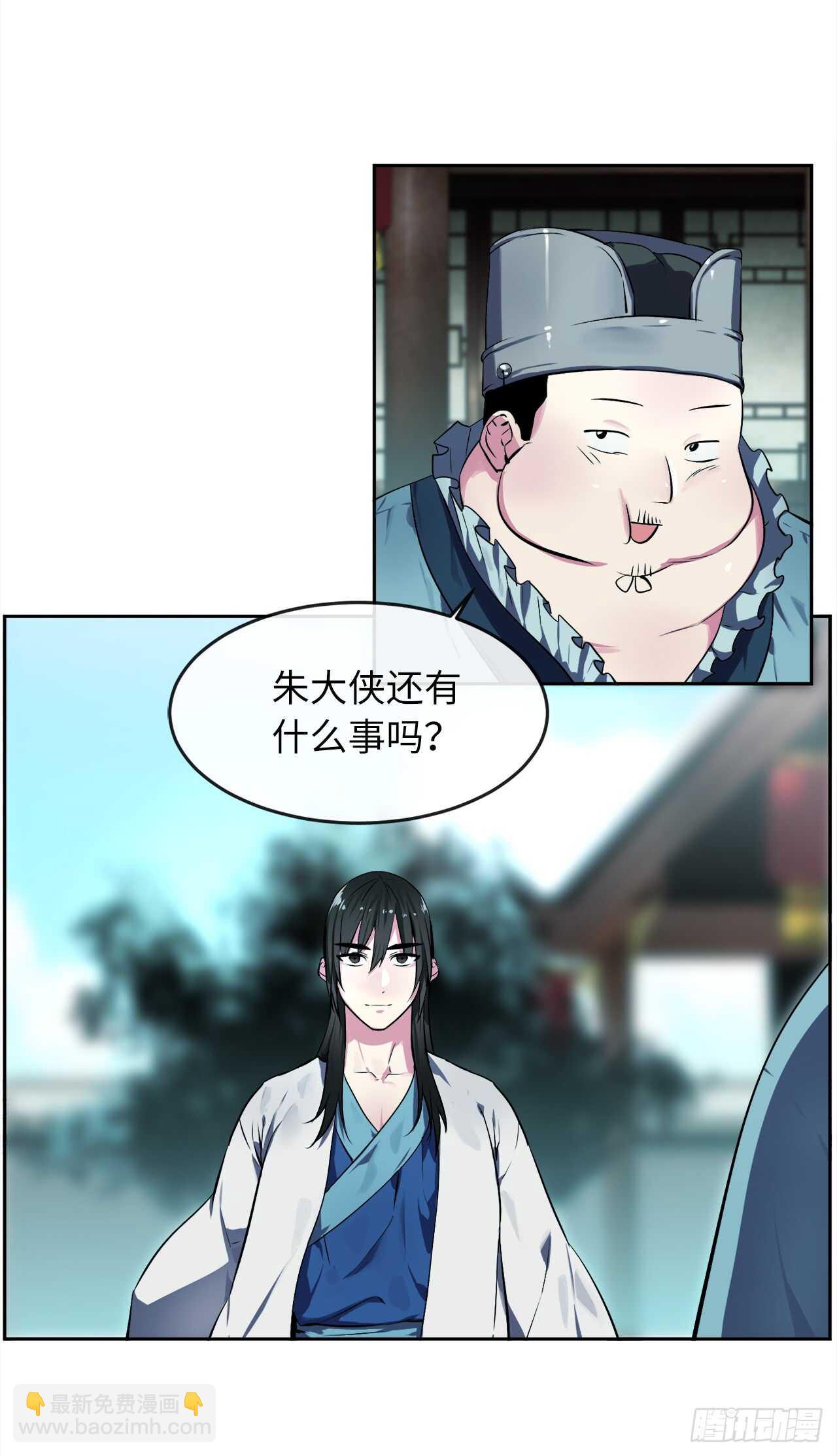 95.心杀之术(1/2)-第98话