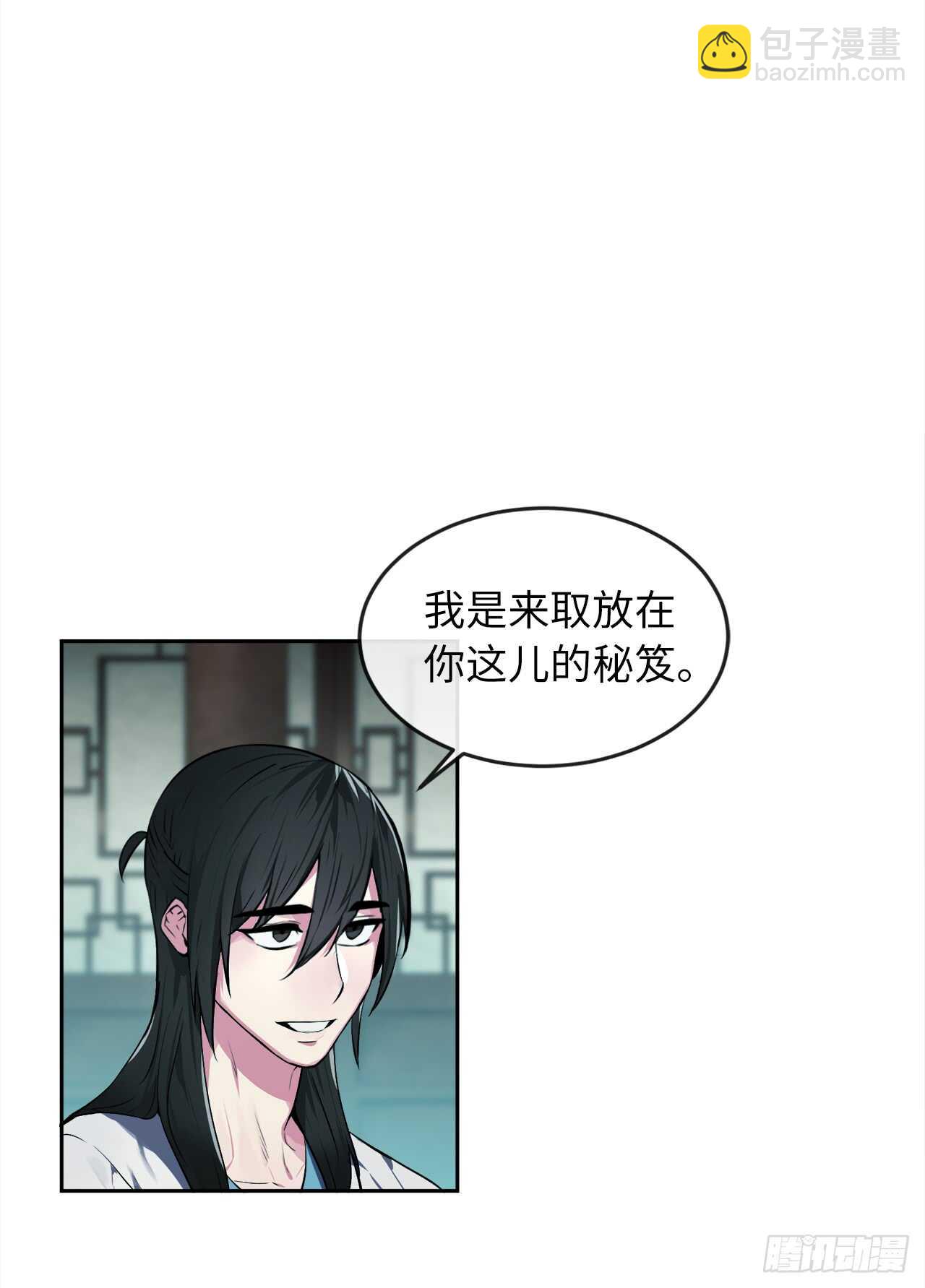 95.心杀之术(1/2)-第98话