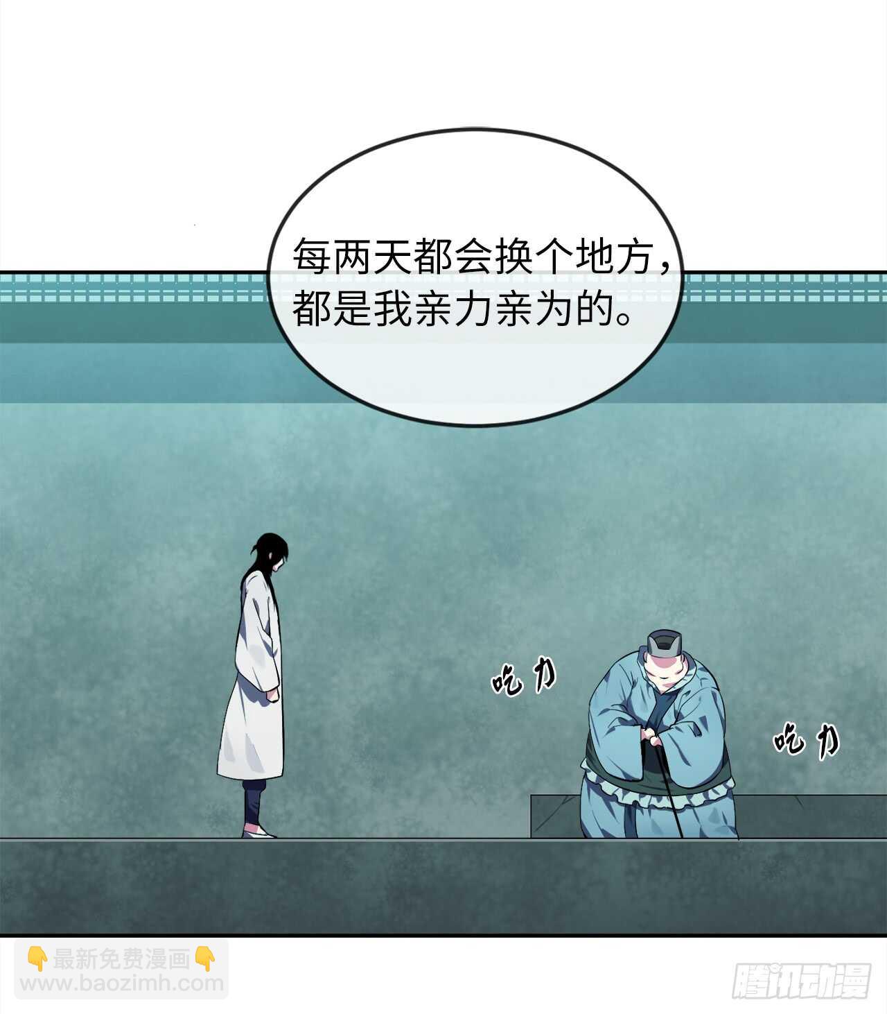 95.心杀之术(1/2)-第98话