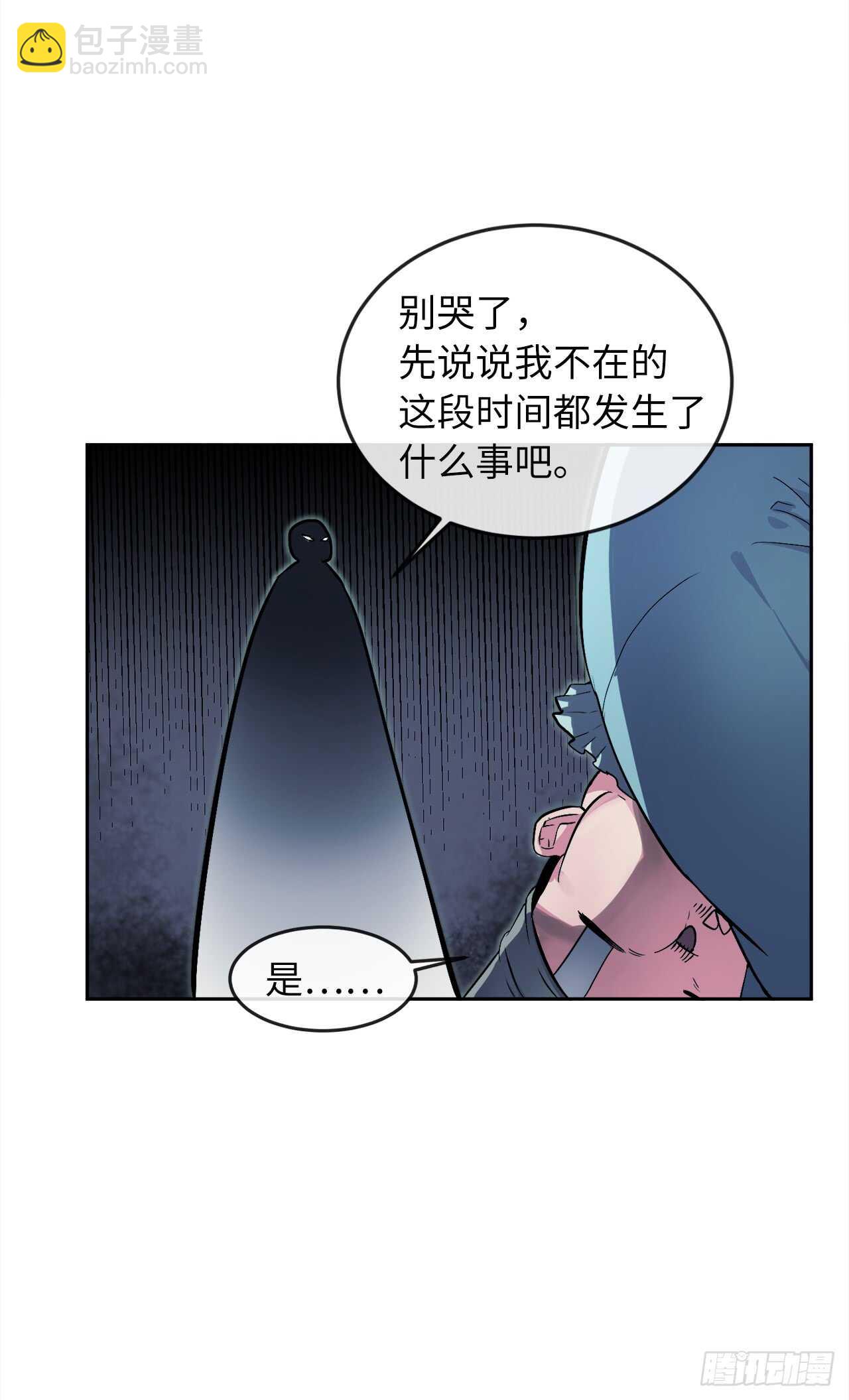 95.心杀之术(1/2)-第98话