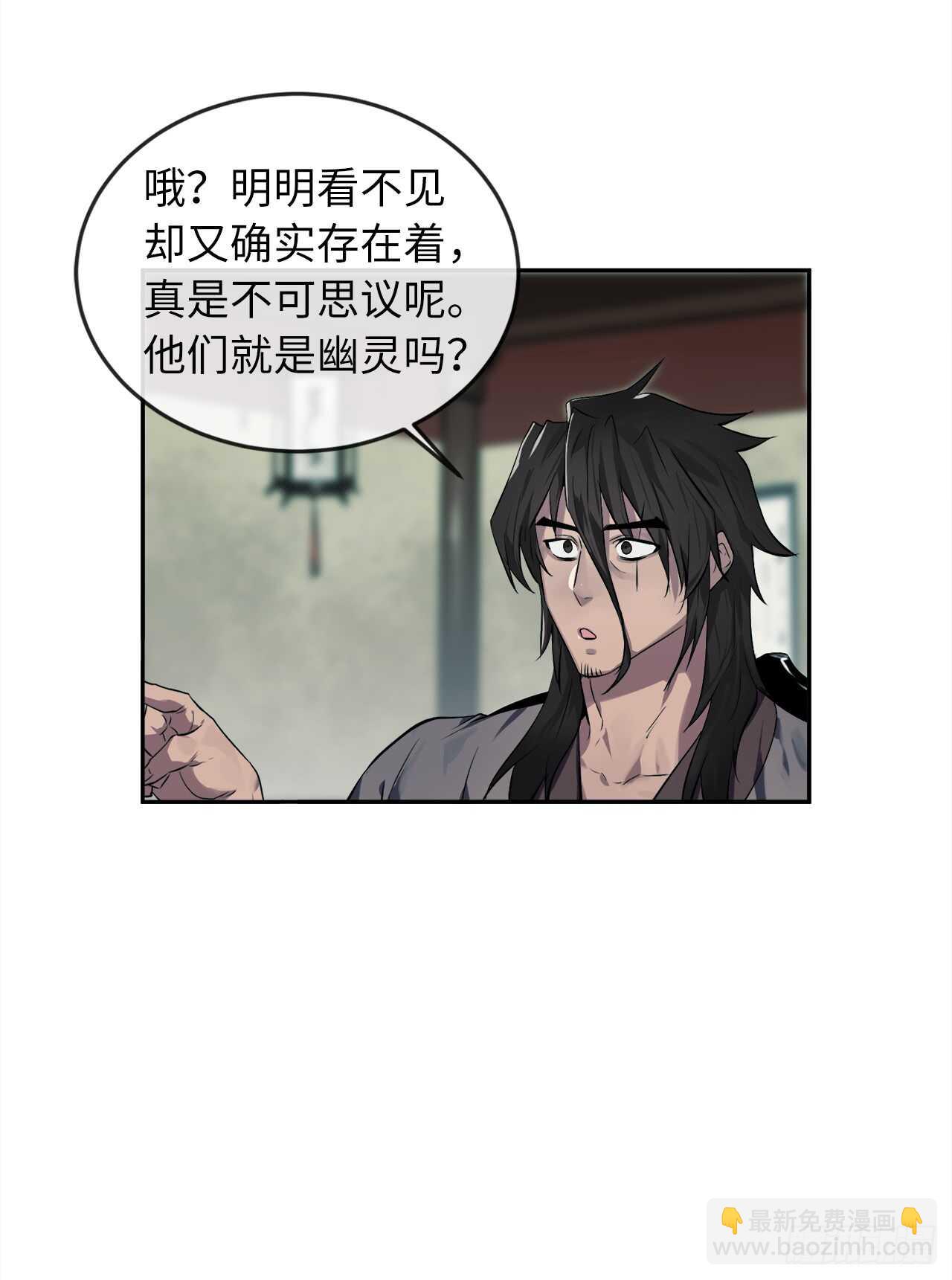 95.心杀之术(1/2)-第98话