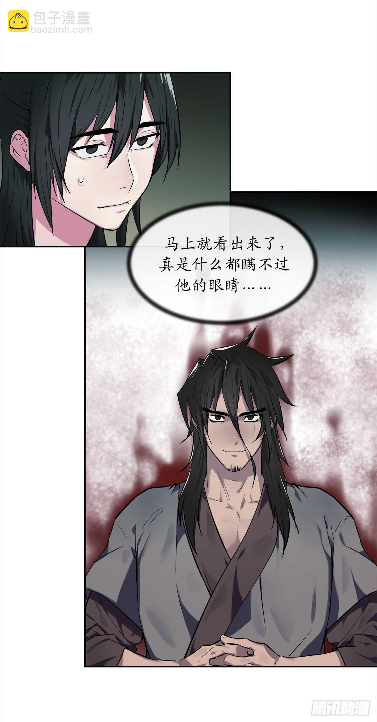 95.心杀之术(1/2)-第98话