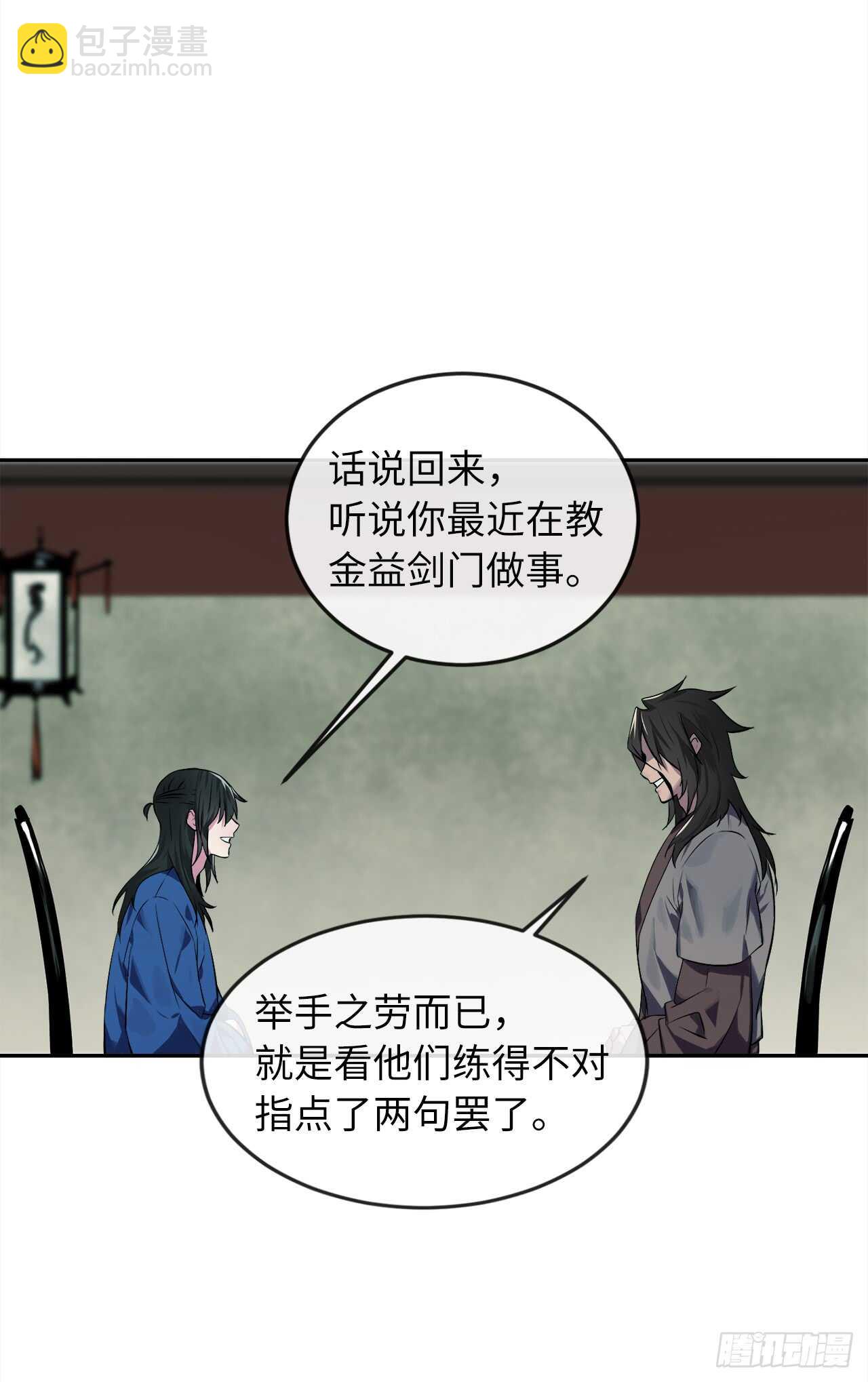 95.心杀之术(1/2)-第98话
