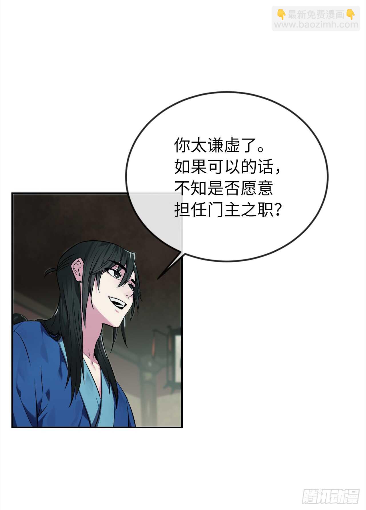 95.心杀之术(1/2)-第98话