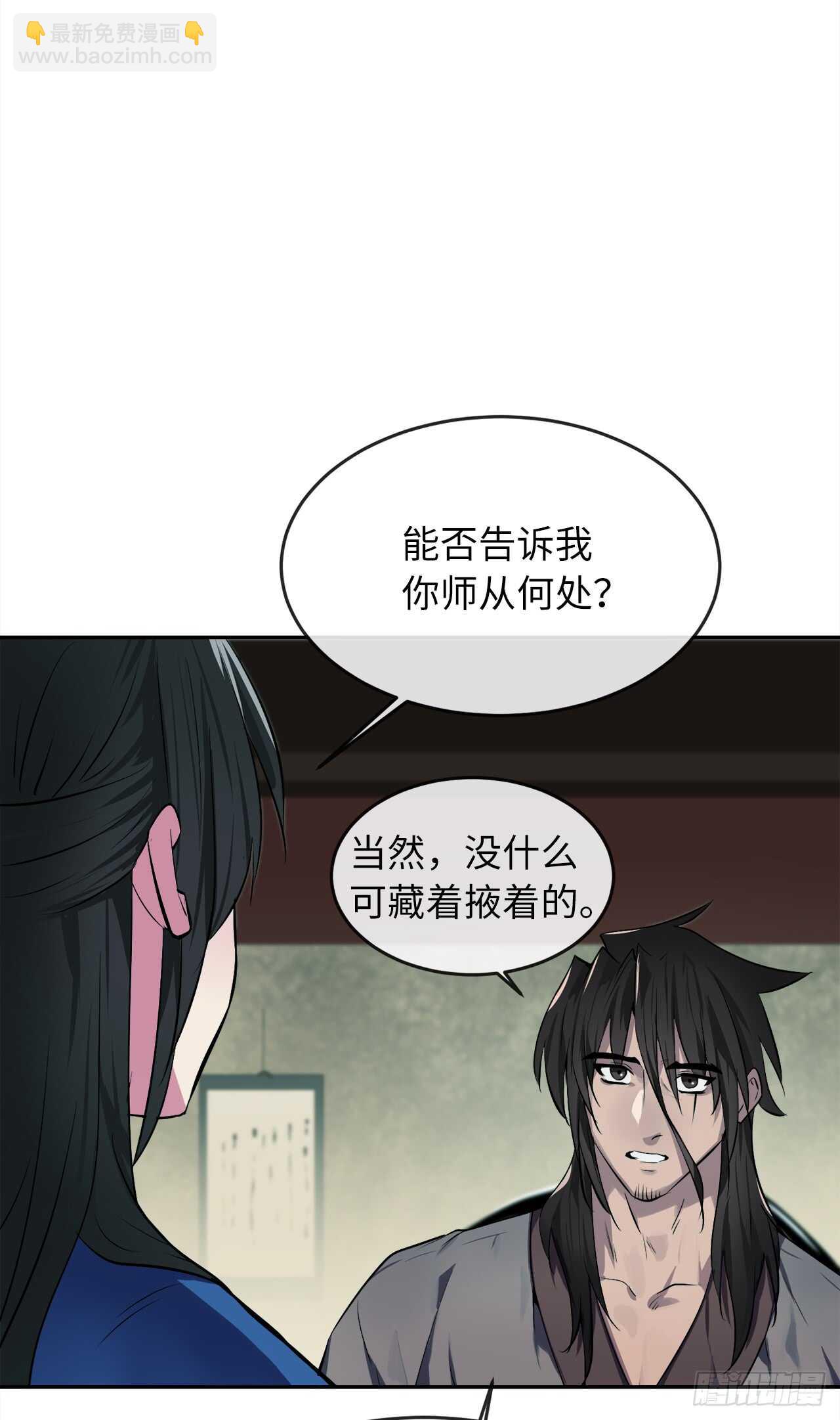 95.心杀之术(1/2)-第98话
