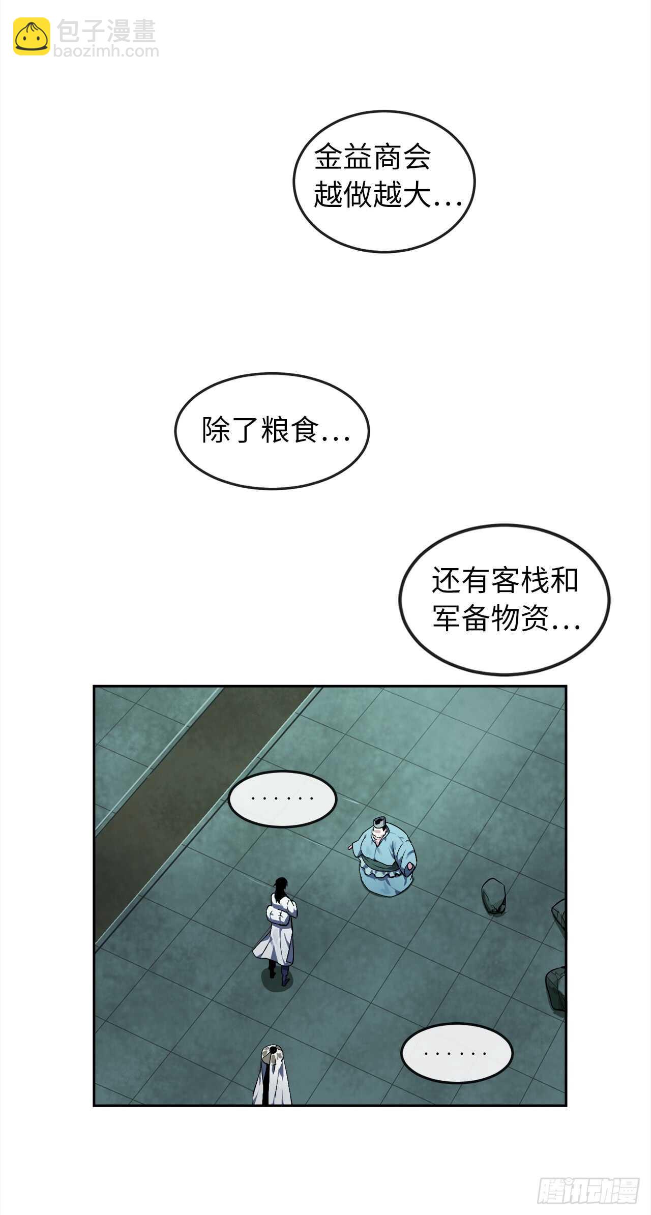 95.心杀之术(1/2)-第98话