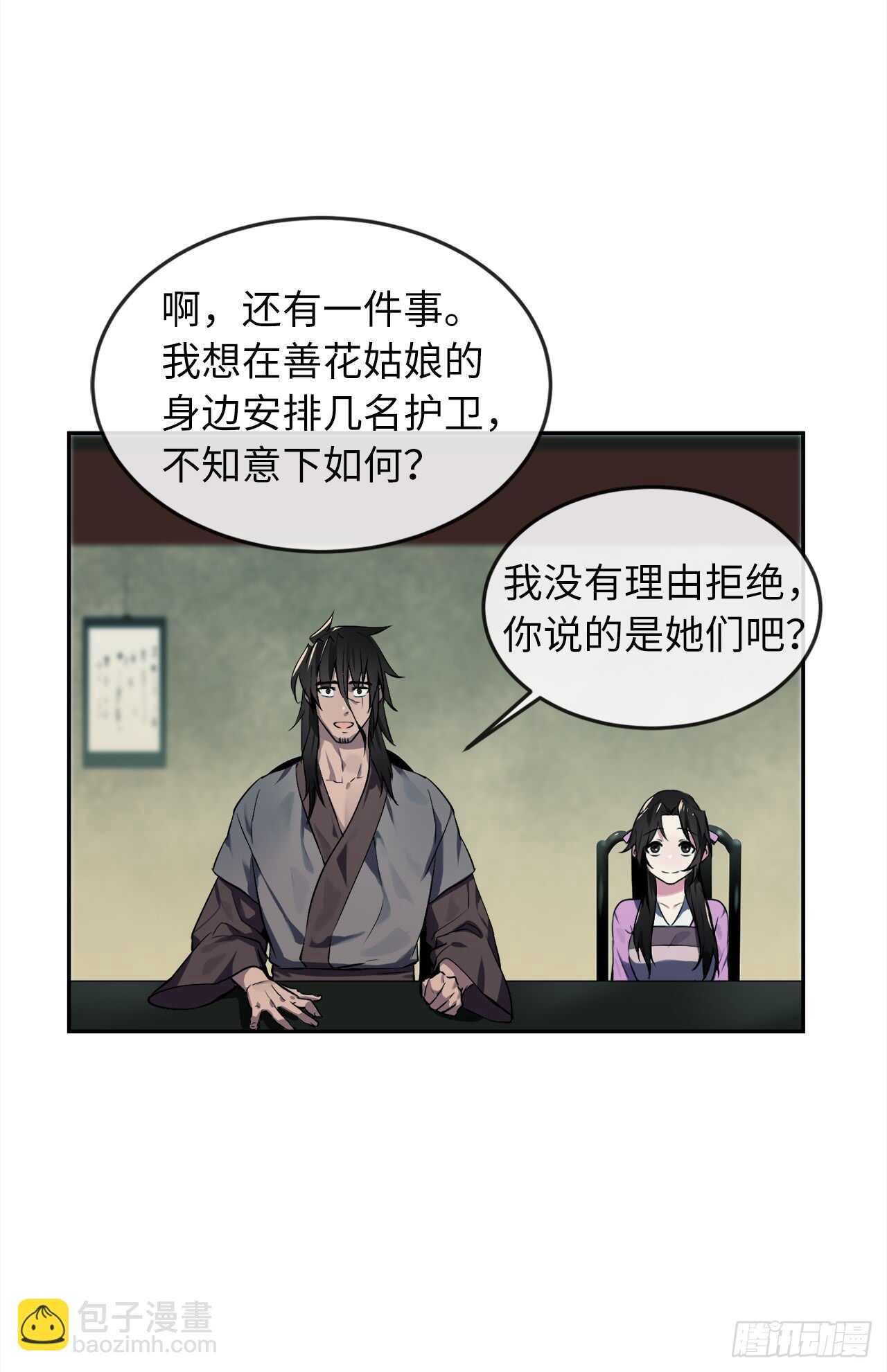 95.心杀之术(1/2)-第98话