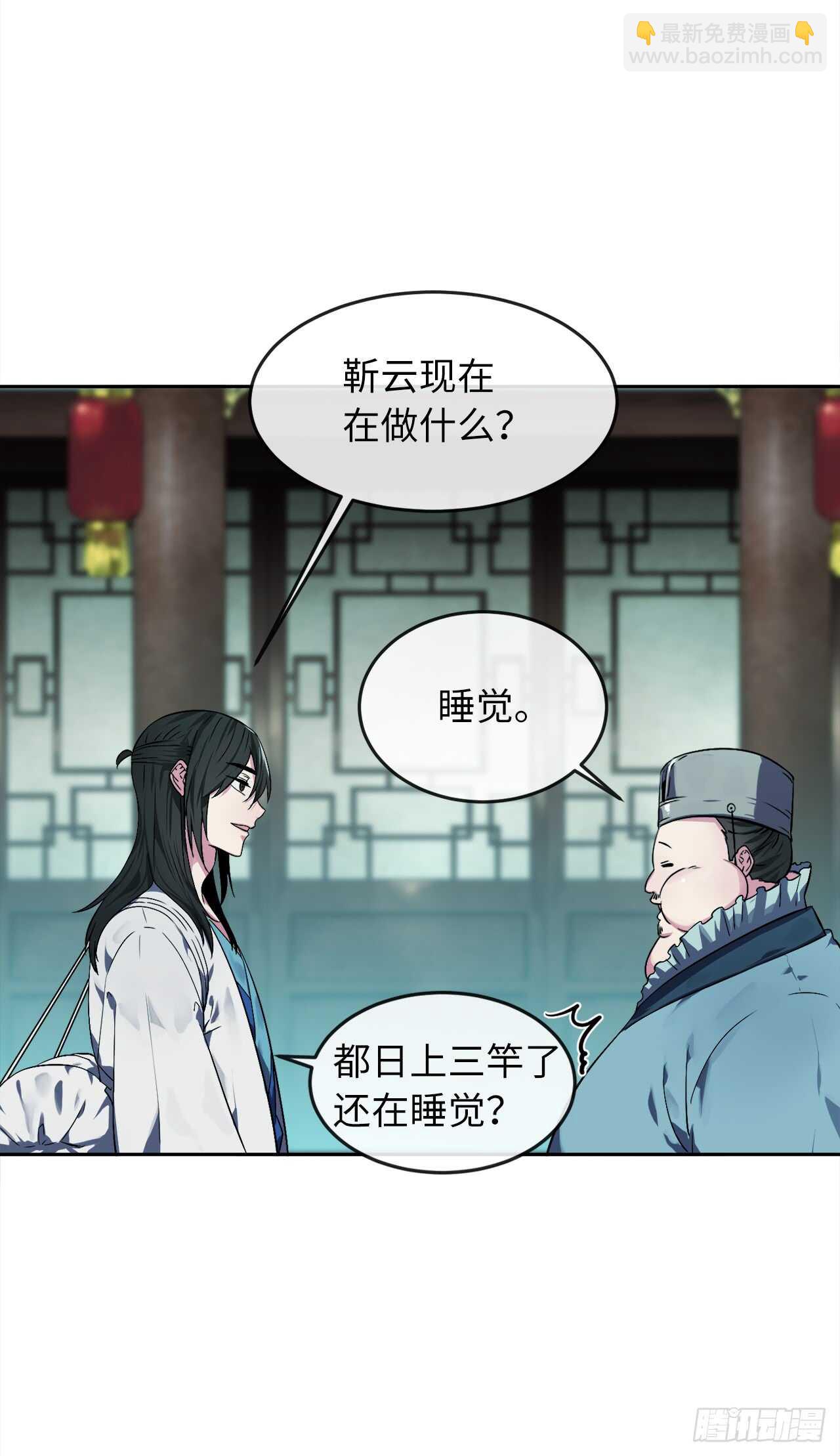 95.心杀之术(1/2)-第98话