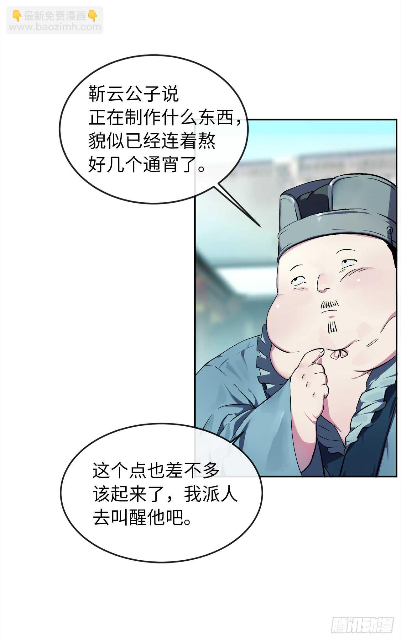 95.心杀之术(1/2)-第98话