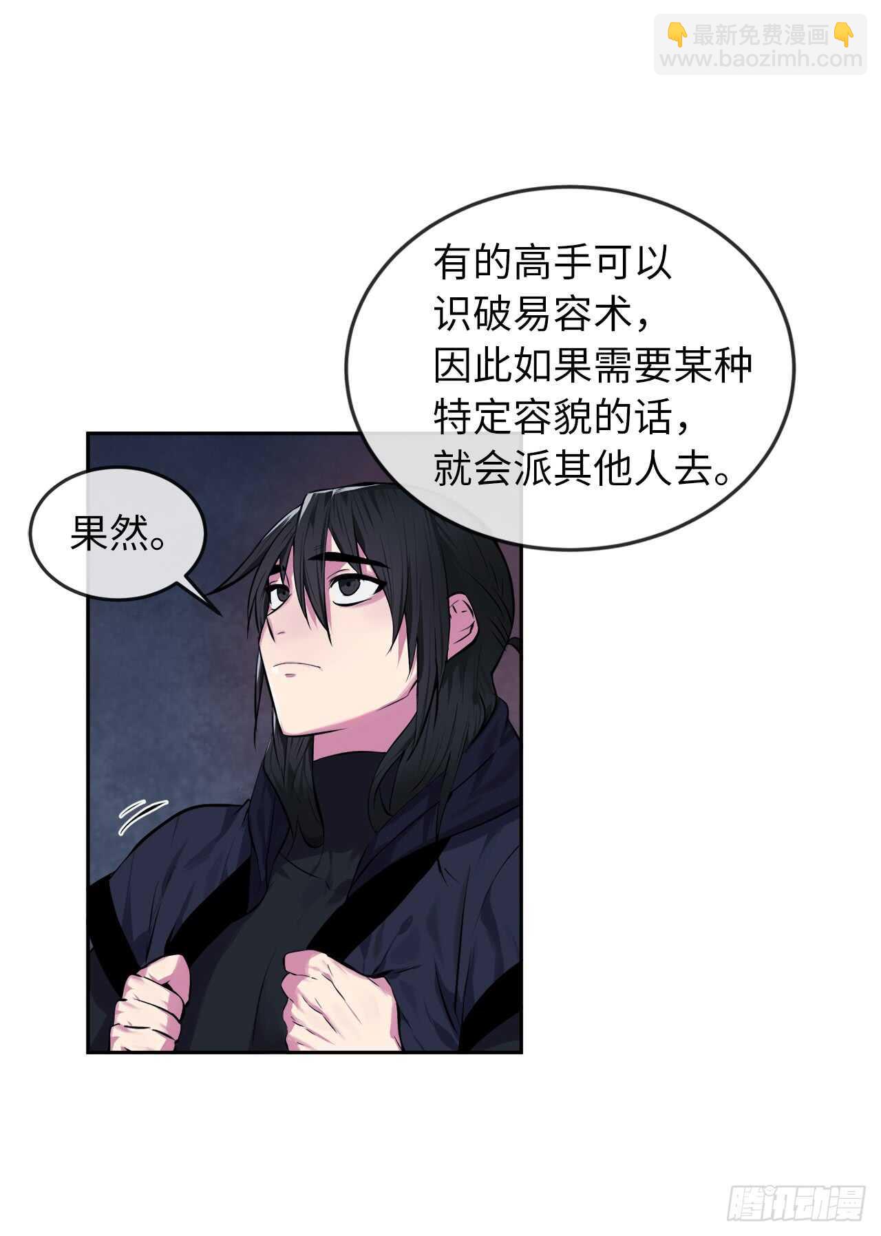 97.夜袭青楼(1/2)-第100话