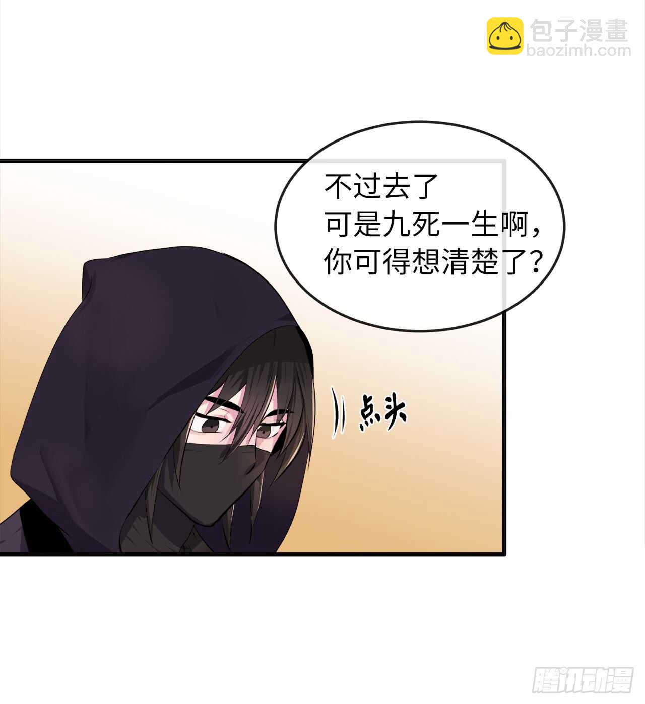 97.夜袭青楼(1/2)-第100话