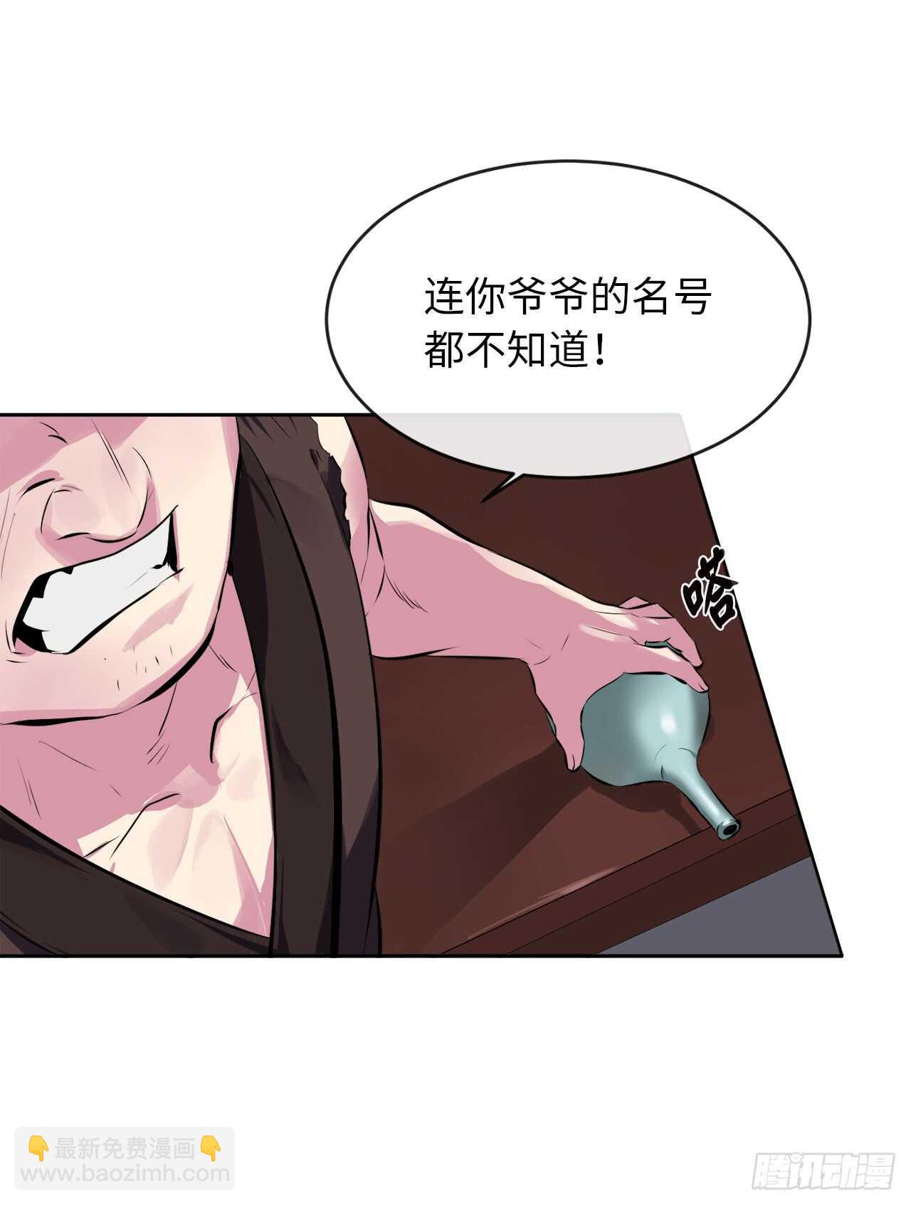 97.夜袭青楼(1/2)-第100话
