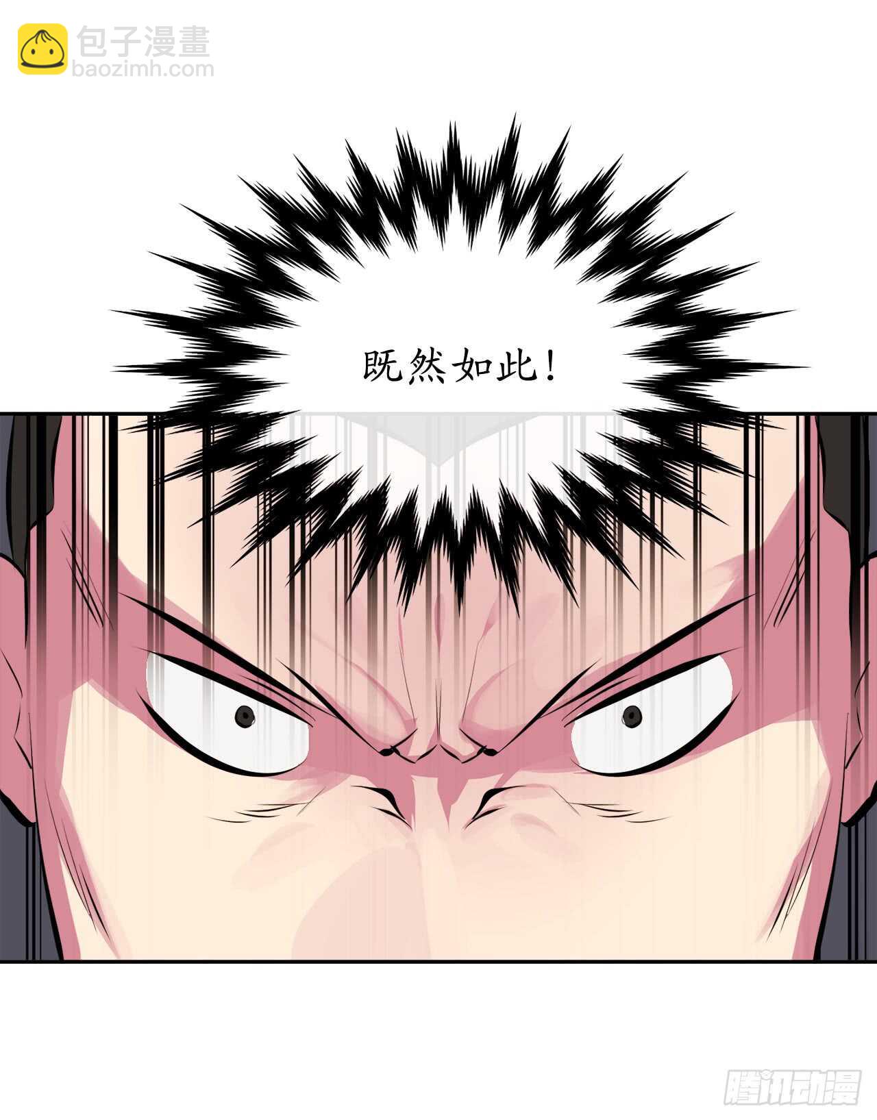 97.夜袭青楼(1/2)-第100话