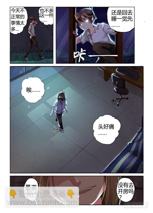 第二话 复活？-第2话