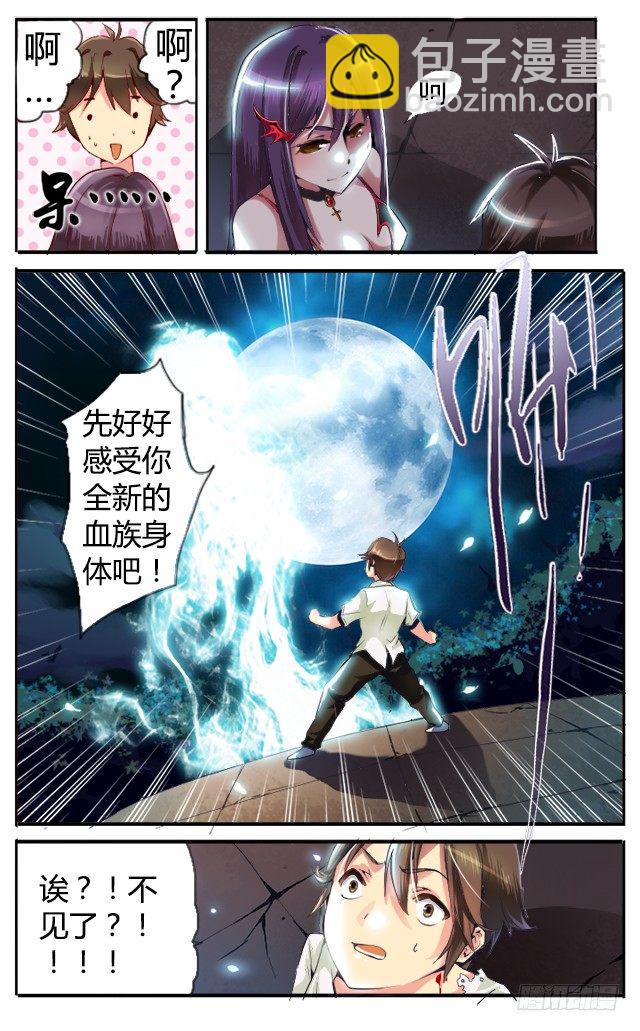 第二话 复活？-第2话
