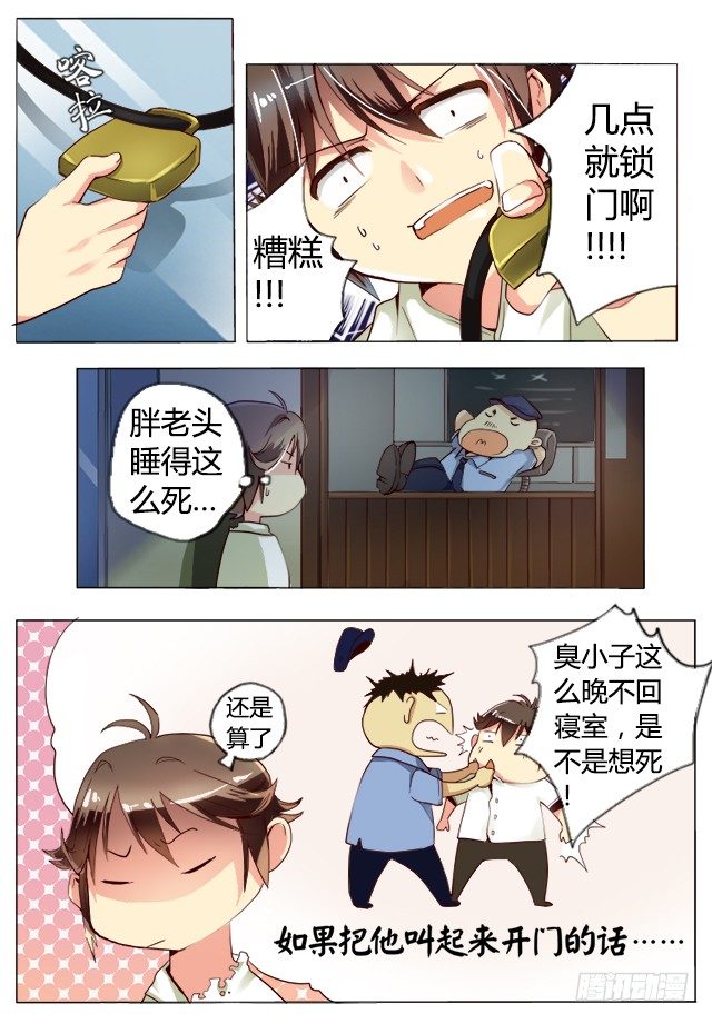 第二话 复活？-第2话