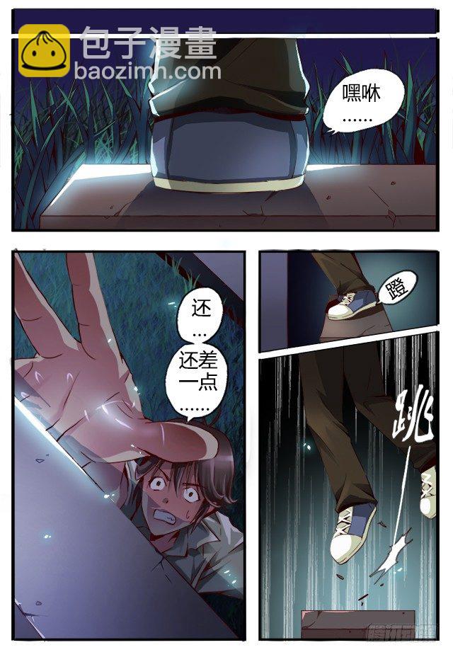 第二话 复活？-第2话
