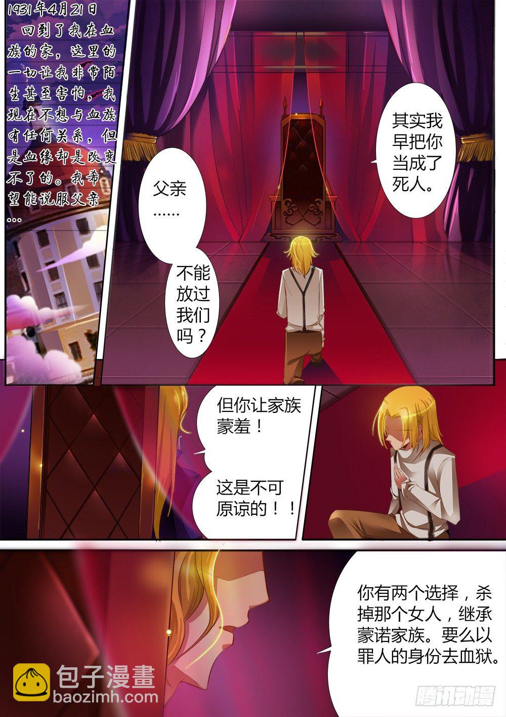 番外篇 阿诺与甜甜-第10话