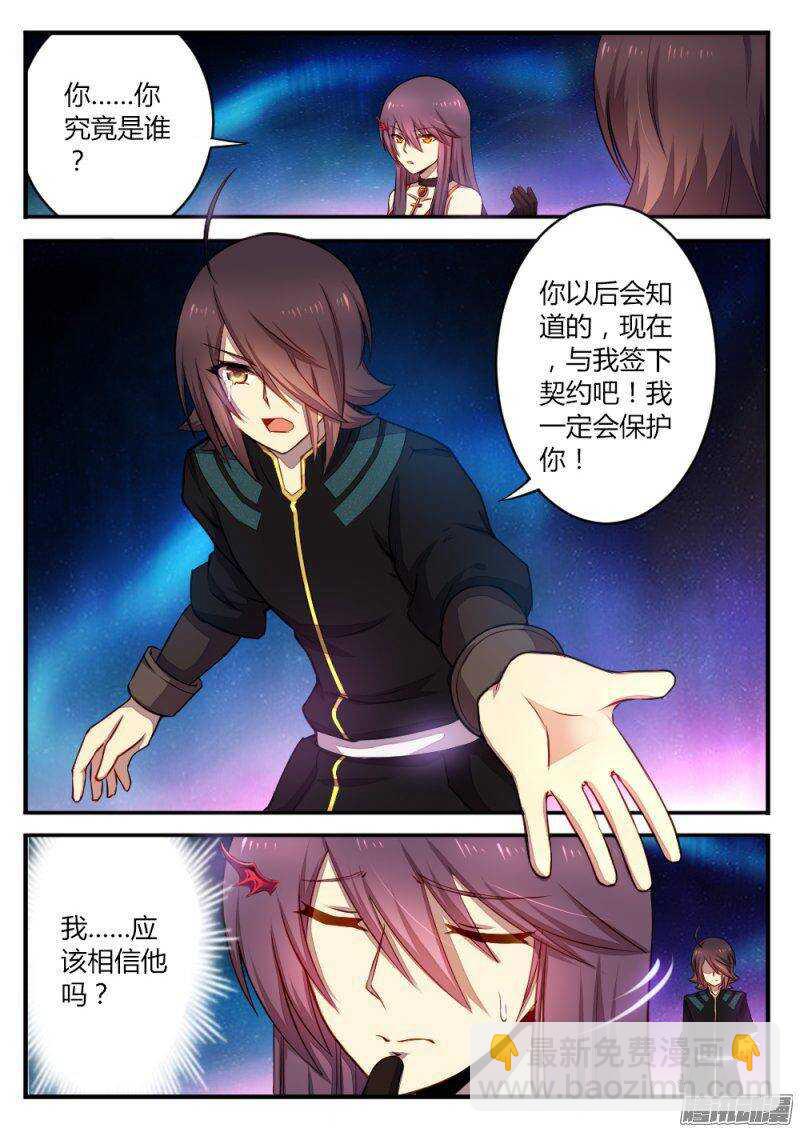 第九十五话 新的契约-第94话