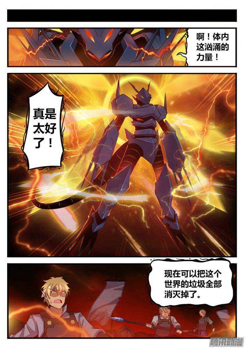 第九十五话 新的契约-第94话