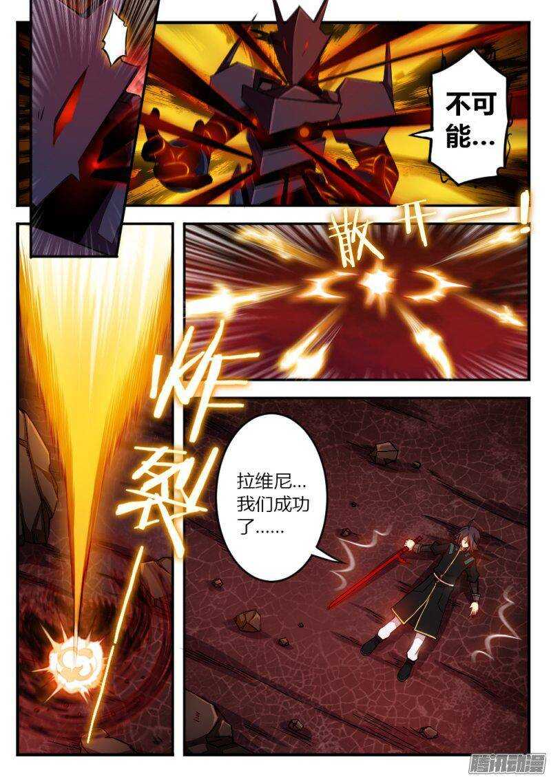 第九十七话 毁灭海默斯-第96话