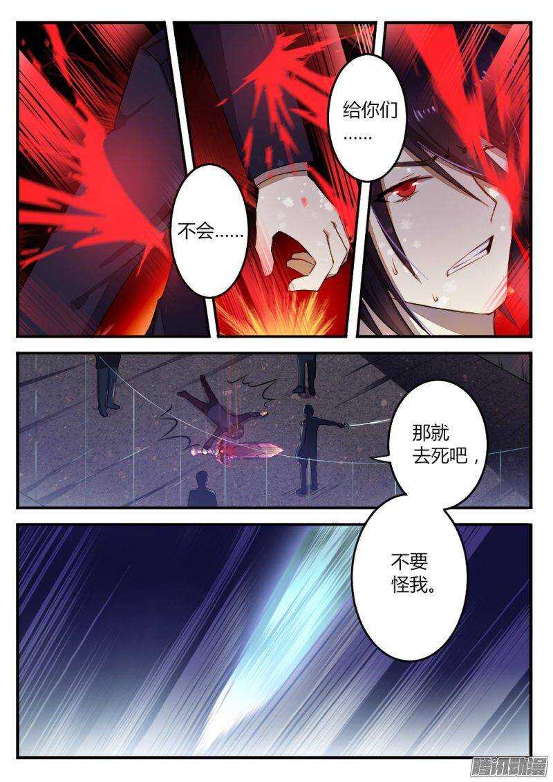 第九十九话 楼小刀的经历-第98话