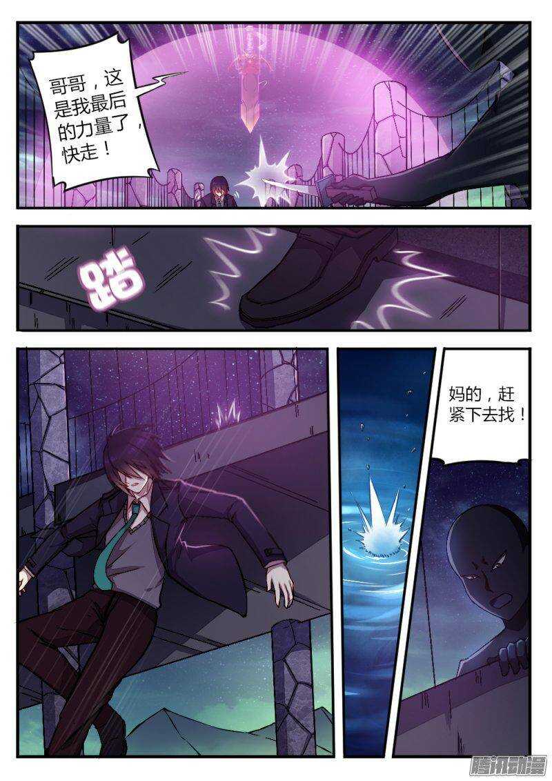 第九十九话 楼小刀的经历-第98话