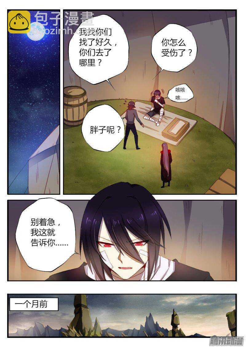 第九十九话 楼小刀的经历-第98话