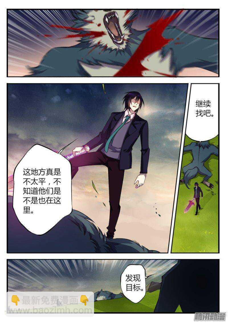 第九十九话 楼小刀的经历-第98话