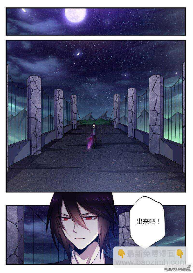 第九十九话 楼小刀的经历-第98话