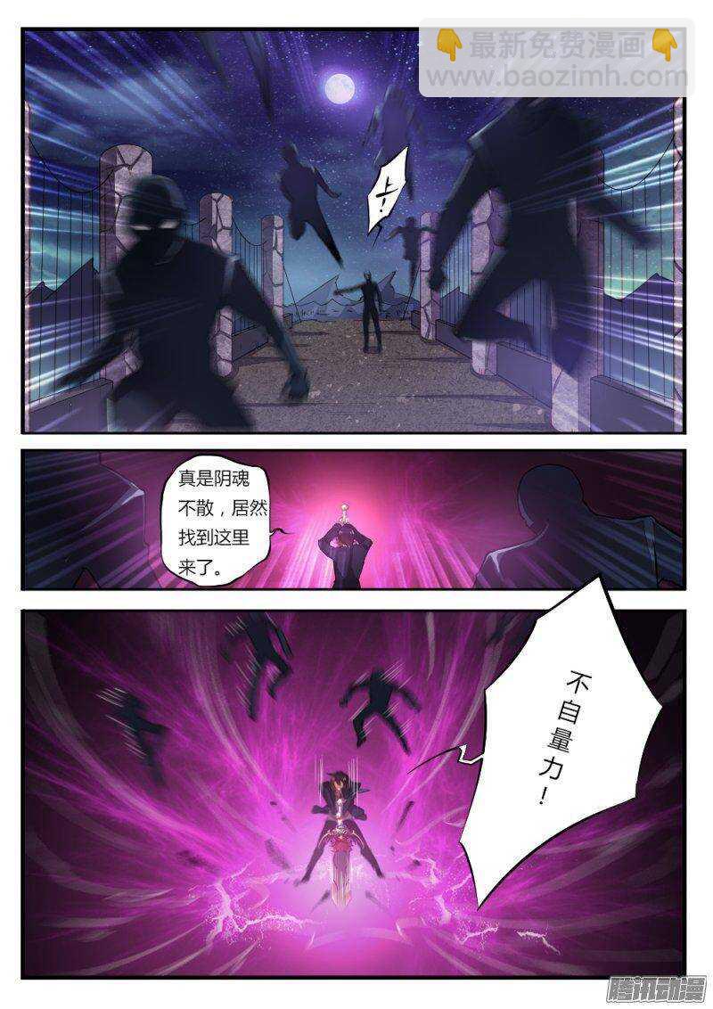 第九十九话 楼小刀的经历-第98话