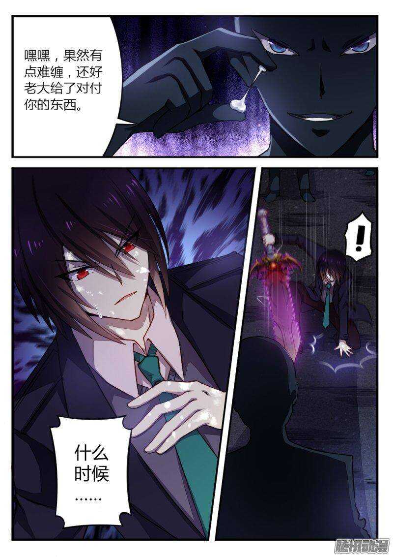 第九十九话 楼小刀的经历-第98话