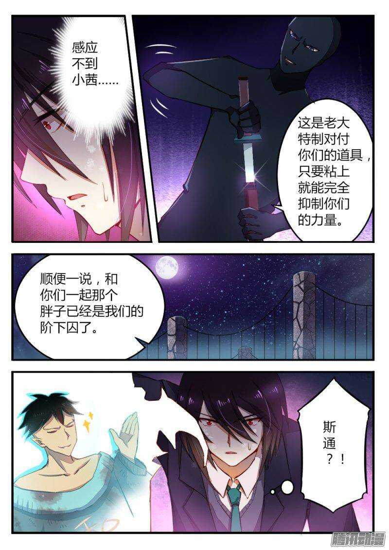 第九十九话 楼小刀的经历-第98话