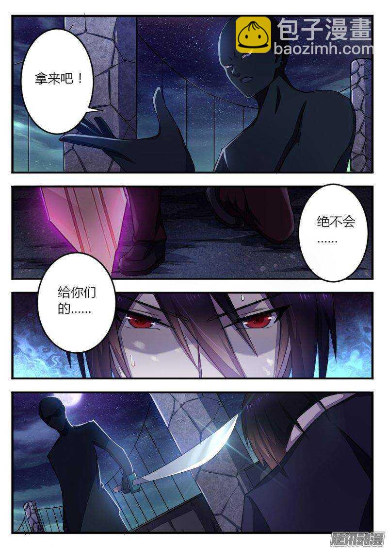 第九十九话 楼小刀的经历-第98话