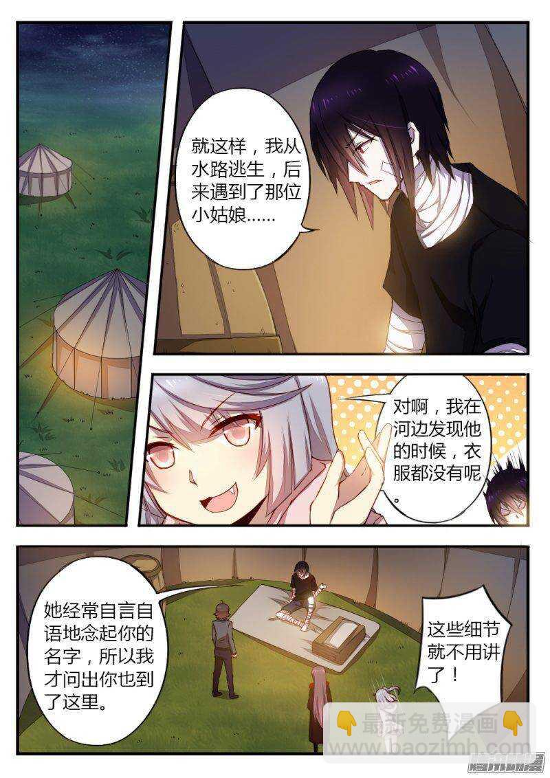 第一百话 势力-第100话