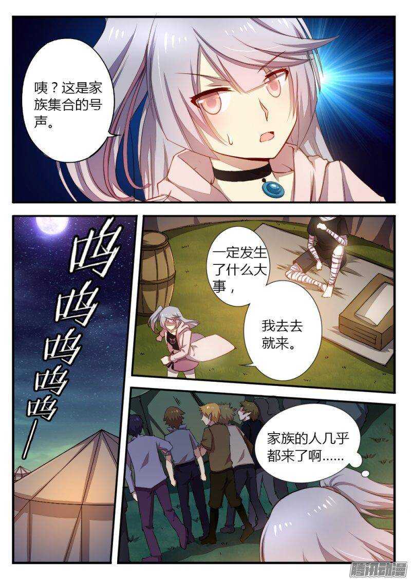 第一百话 势力-第100话