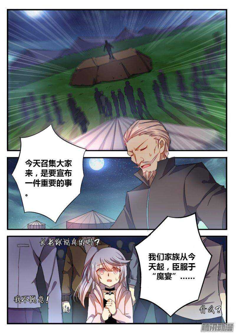 第一百话 势力-第100话